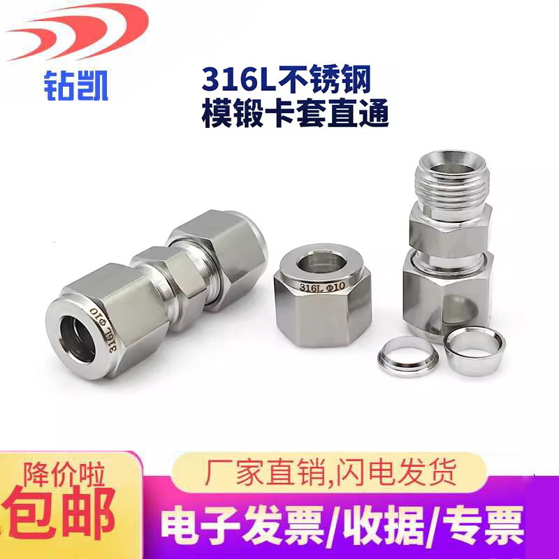 316L不锈钢研磨直通卡套接头仿进口等变异径大小头公转英模锻接头