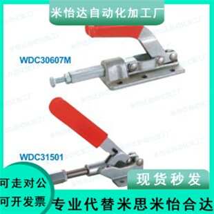 怡合达快速夹钳 WDC22105 WDC303-EM WDC30513 推拉压紧式/法兰型