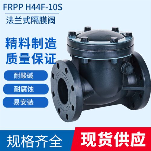 FRPP卧\横式止回阀 全塑耐腐蚀 pvc 旋启式法兰止回阀DN15 20 40