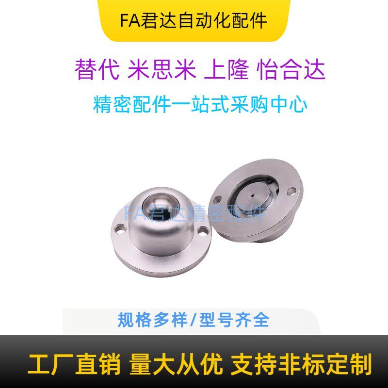 钢珠滚轮切割法兰重型轴承万向牛眼滚珠传输零件滑动轮BCF50/120