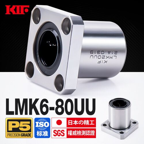 进口KIF带方形法兰直线轴承LMK6加长8 10 12 16 20 25 30 35 40UU