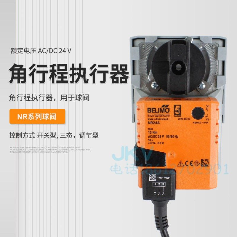 BELIMO搏力谋进口电动球阀执行器NR系列驱动器NRU24 NR24A-S现货