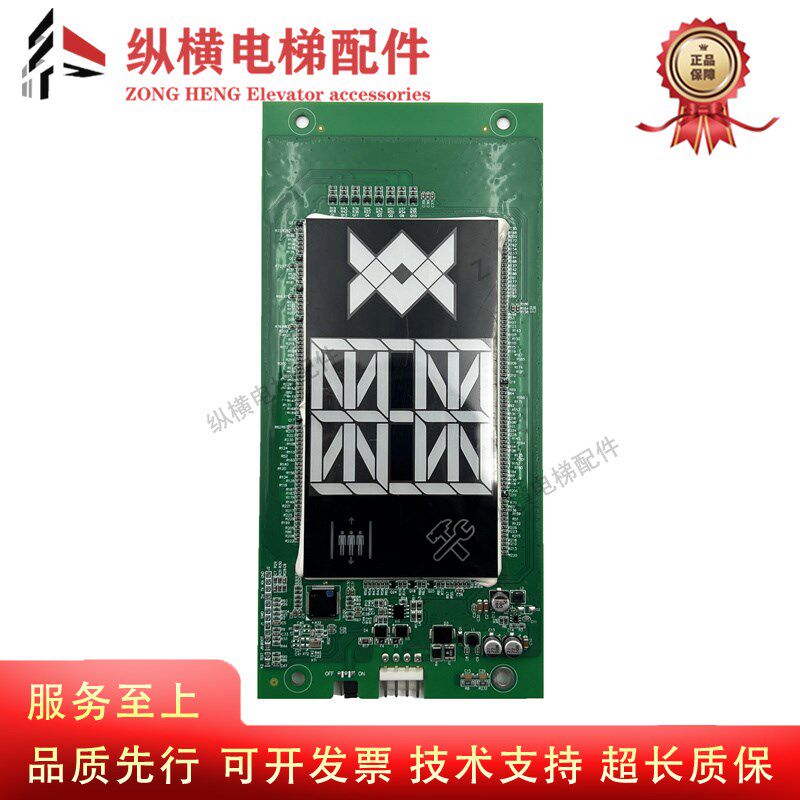 广日电梯轿内显示板G12-C07-B 广日轿厢显示板A3N239863 全新原装