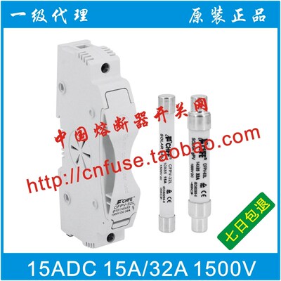 替代siba 光伏直流保险丝底座 DC 1500V 汇流箱 PV-15A-32A 10x85