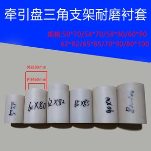 半挂车配件FUWA 富华桥沃盛桥磨盘三角支架衬套牵引盘耐磨衬套