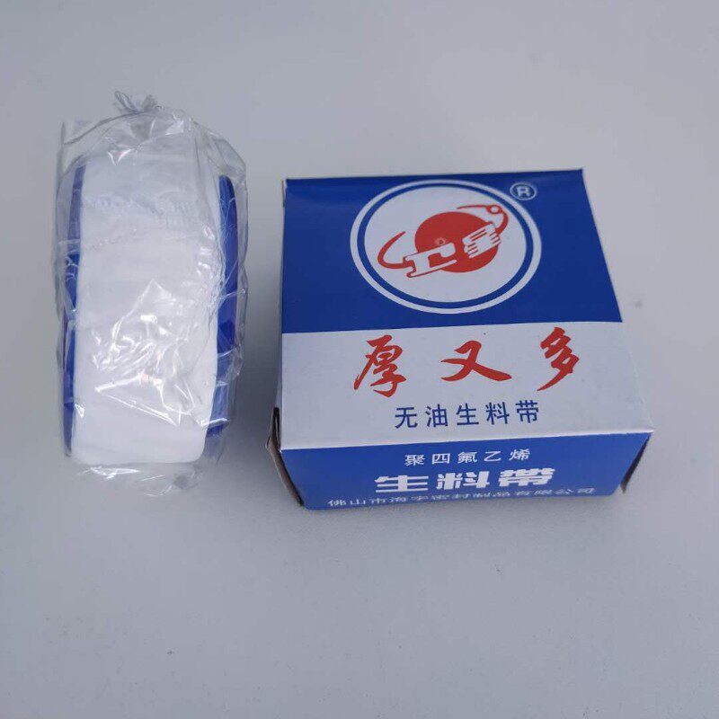 卫星牌厚又多生料带管道阀门龙头用密封带水胶布26mm*0.1mm*20m