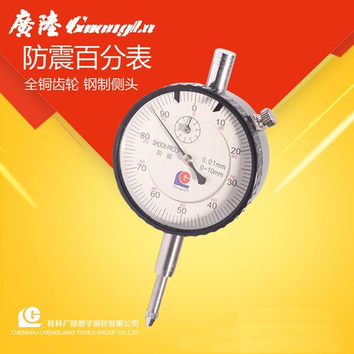 正品广陆百分表0-10mm 磁性表座 杠杆 指示表0-3 机械百分表