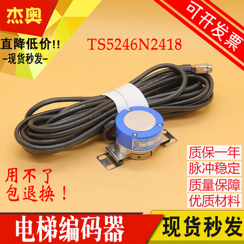多摩川编码器TS5246N2418适用日立电梯主机门机用旋转 FA CODER