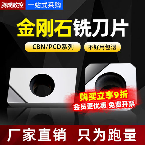 PCD金刚石铣刀片APMT160408/1604/1135铝用宝石刀CBN氮化硼刀片