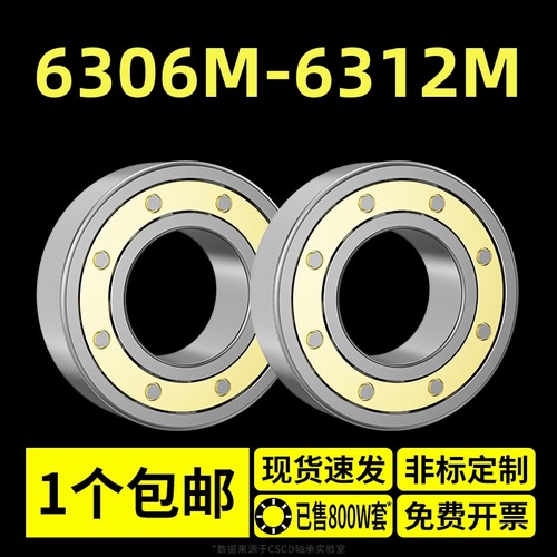 轴承型号大全6306M 6307M 6308M 6309M 6310M 6311M 6312M铜保