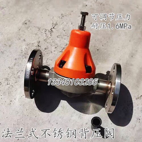 背压阀法兰/内丝式不锈钢304/316计量泵系统安全阀 泄压阀水处理