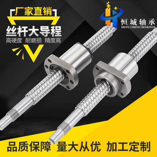 雕刻机械车床滚珠丝杆大导程SFE1616 SFS20 25 32 40 50支撑座轨