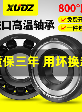 进口耐高温轴承600度6411 6412 6413 6414 6415 6416 6417 6418ZZ