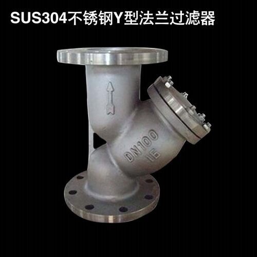SUS304不锈钢Y型法兰式过滤器耐腐蚀耐酸碱dn40 50 65 80 100 125
