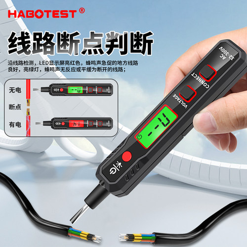 华博HT89两用一字螺丝刀验电笔零火线线路通断手电筒电工家用验电
