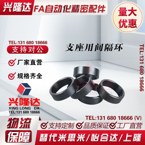 LEB91-12/LEB91-15/LEB91-17/LEB91-17B/LEB91-20支座用间隔环