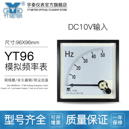 CP96 10V输入频率表50Hz 60Hz开度表100%变频器用表2000kgbe96 90