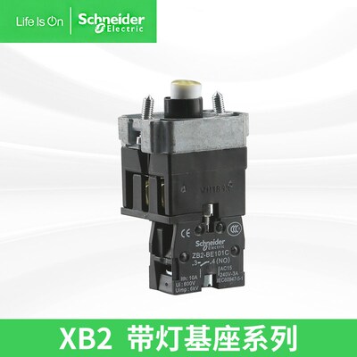 施耐德24V带灯基座一常开ZB2BWB31C绿灯ZB2BWB42C红ZB2BWM51C黄