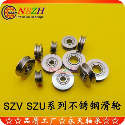 不锈钢滑轮带槽轴承 SZV2-10 SZU3-12 4-12 3-4-14 6-16 SZH3-11