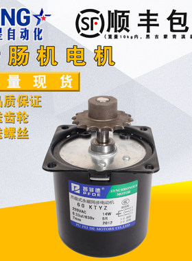 广州汇利香肠机/烤肠机/热狗机配件电机马达带齿轮16大齿铜芯包邮