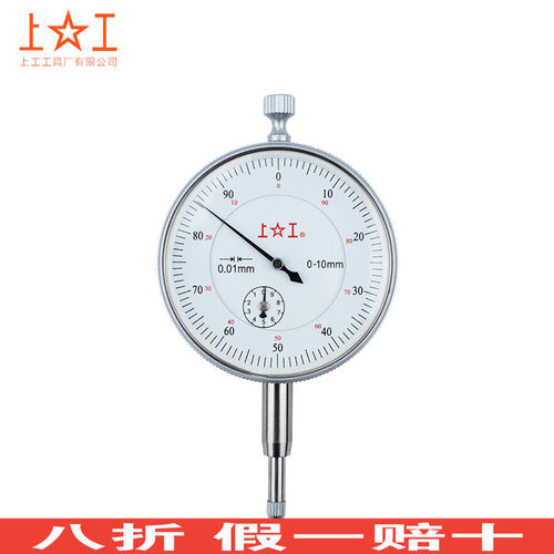上工正品指针式百分表0.01mm测头大表面指示表 0-3-5-10-30mm