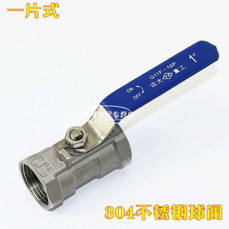 Q11F-16P 304 不锈钢一片式球阀 螺纹球阀 不锈钢球阀DN6-DN65