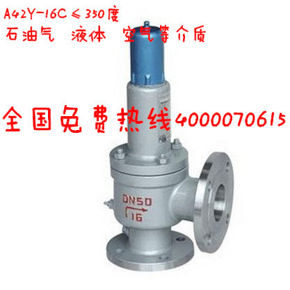 A42Y-16C 铸钢弹簧微启封闭式法兰安全阀 碳钢弹簧微安全阀 DN32