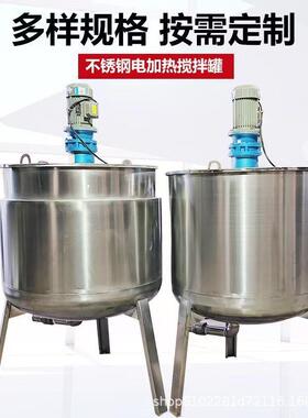 1000L2000L不锈钢食品级发酵罐电加热搅拌罐乳化罐不锈钢立式储罐