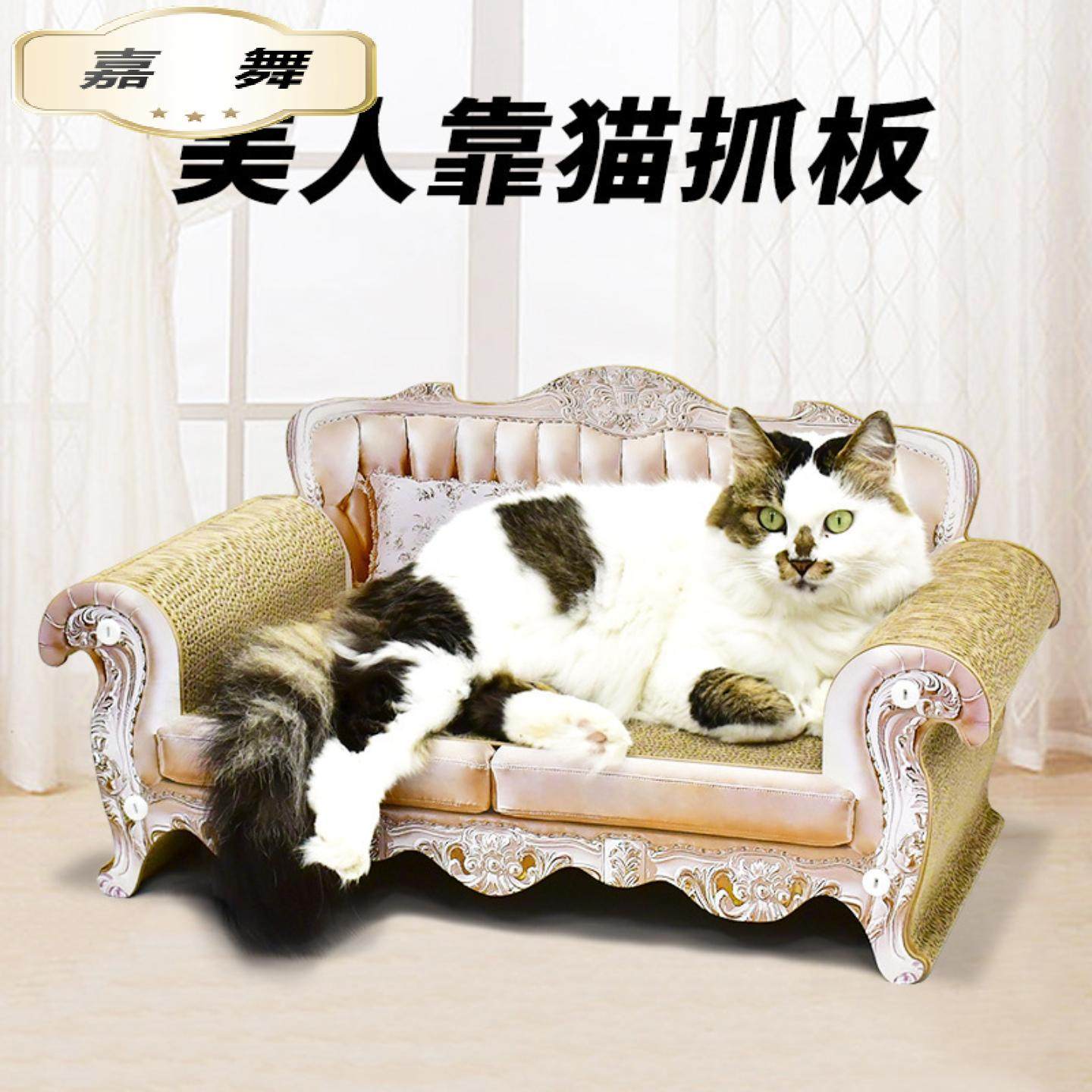 猫抓板猫咪欧式沙发大贵妃椅床榻猫窝防猫抓沙发立式磨爪器猫玩具,宠物/宠物食品及用品,猫抓板,淘宝优惠券,粉丝福利购,淘宝优惠卷