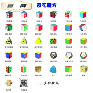 魔方二阶三阶四阶五阶六阶异形魔方套装