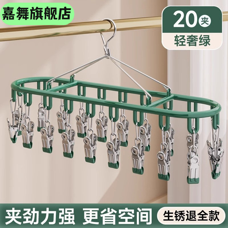 新款不锈钢袜子晾晒架多夹子家用防风痕挂架内衣内裤凉衣架,节庆用品/礼品,婚纱衣撑/衣架,淘宝优惠券,粉丝福利购,淘宝优惠卷