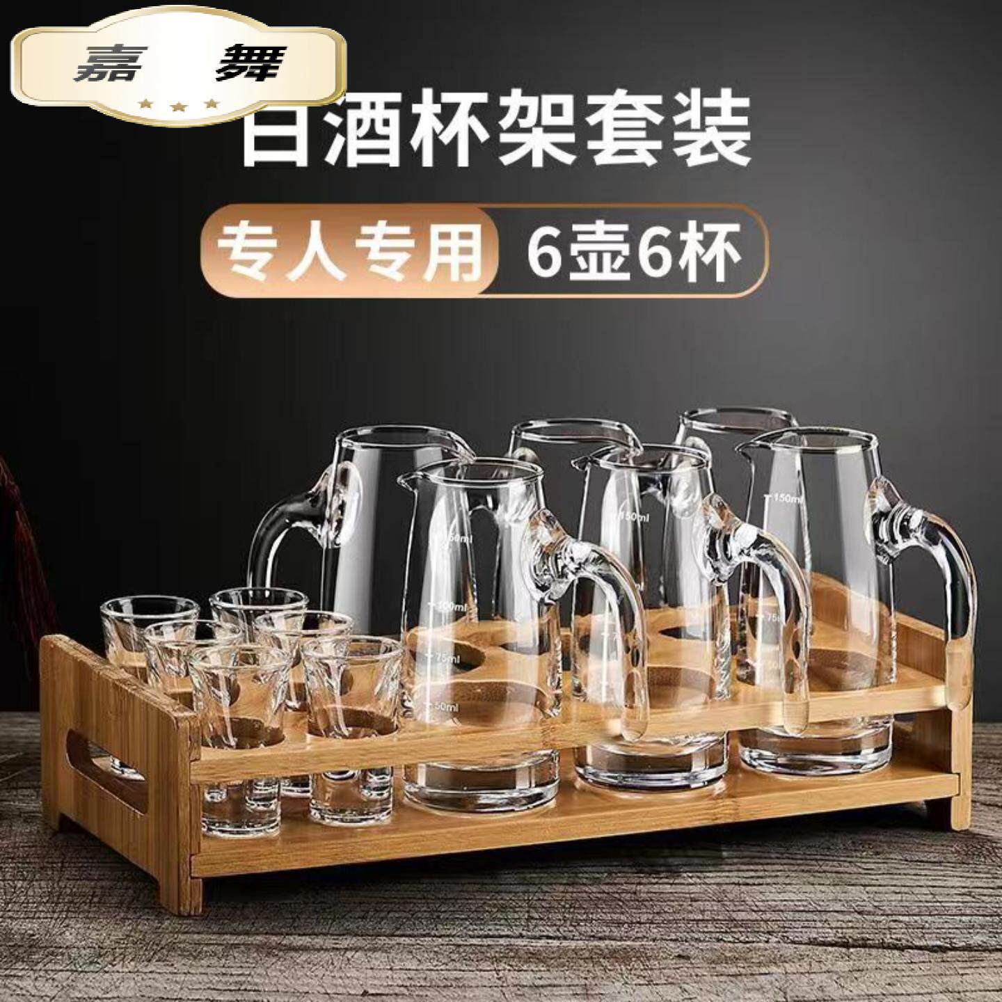 白酒杯分酒器套装家用小号图片