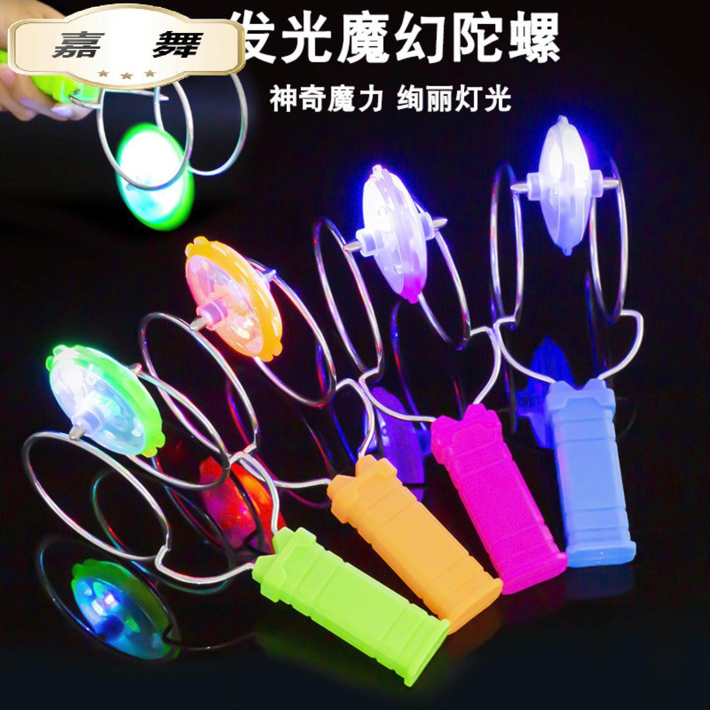 手摇惯性旋转魔力飞转陀螺创意七彩发光磁性轨道儿童益智减压玩具,玩具/童车/益智/积木/模型,陀螺,淘宝优惠券,粉丝福利购,淘宝优惠卷