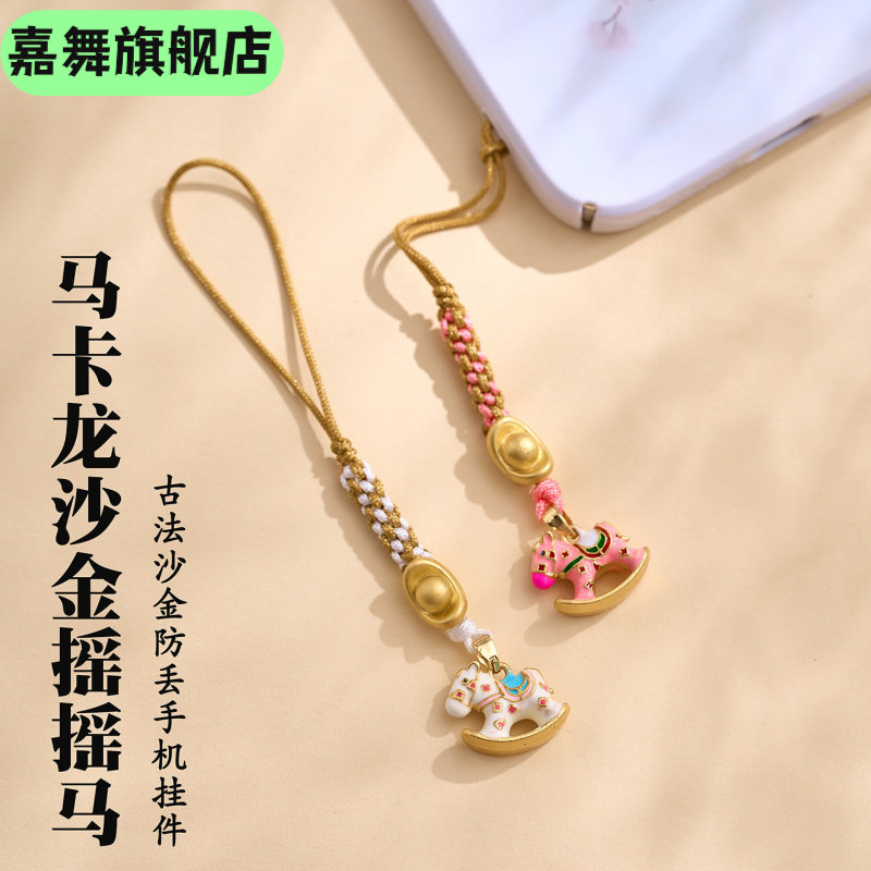 沙金马上有钱中国风手机链挂件绳平安马年礼物包挂饰景区寺庙同款,玩具/童车/益智/积木/模型,胎毛挂坠/挂件,淘宝优惠券,粉丝福利购,淘宝优惠卷