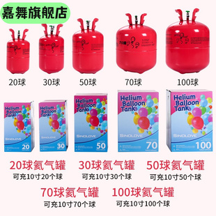 高纯高压氦气升空气球氦气瓶氦气打气罐充气机氦气罐飘空气球氮气