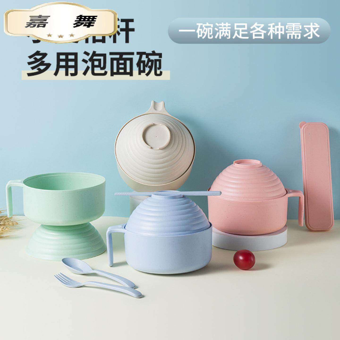 小麦秸秆泡面碗带盖日式上班学生宿舍碗筷套装大容量饭碗礼品,餐饮具,泡面碗,淘宝优惠券,粉丝福利购,淘宝优惠卷