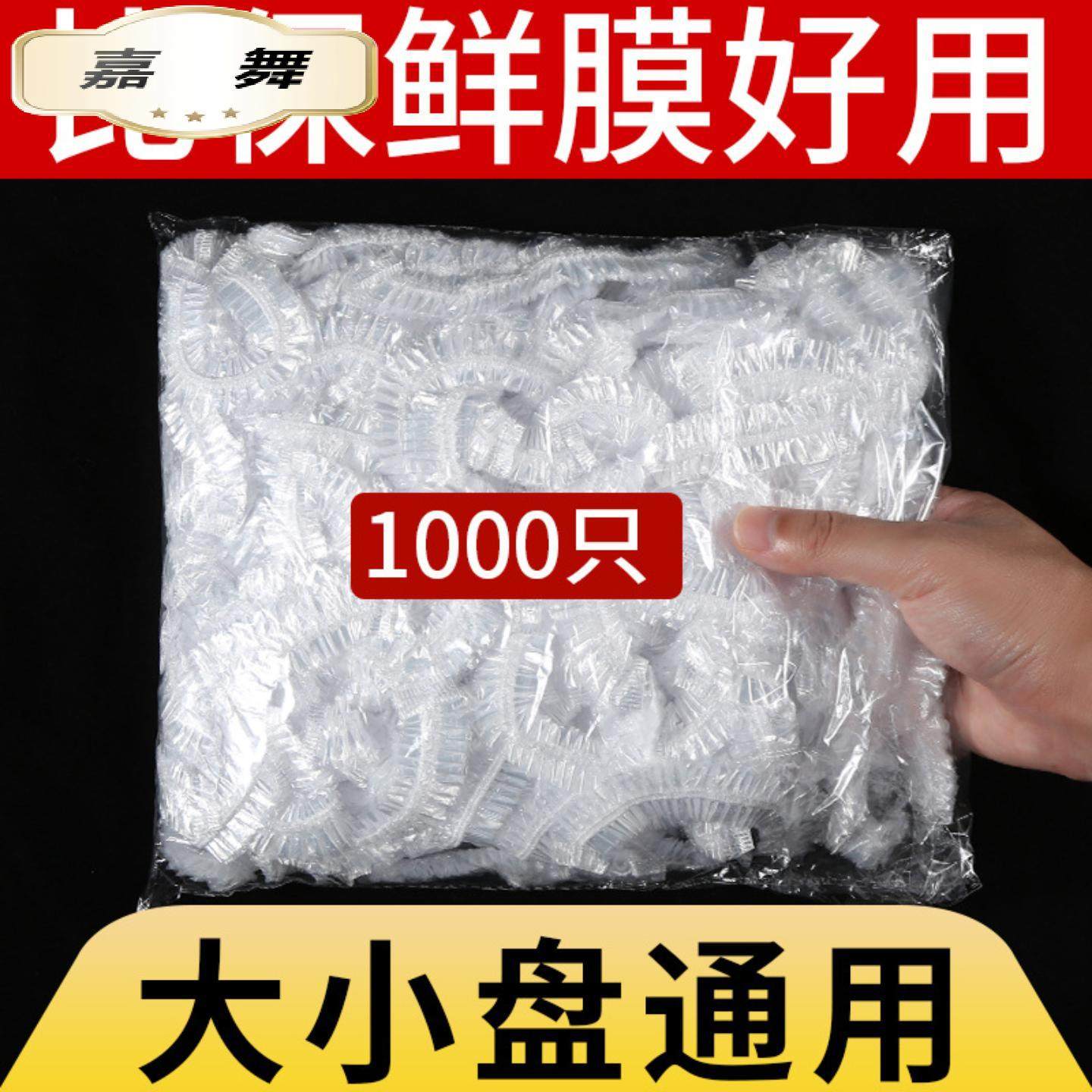 一次性保鲜膜套罩食品级家用保鲜袋保鲜膜专用带松紧口,餐饮具,保鲜袋,淘宝优惠券,粉丝福利购,淘宝优惠卷