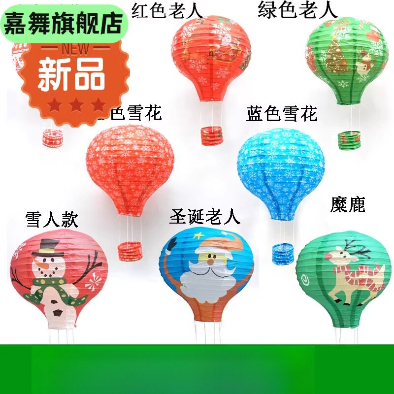 中秋节手工热气球灯笼吊饰婚庆酒吧商场幼儿园走廊装饰纸灯笼
