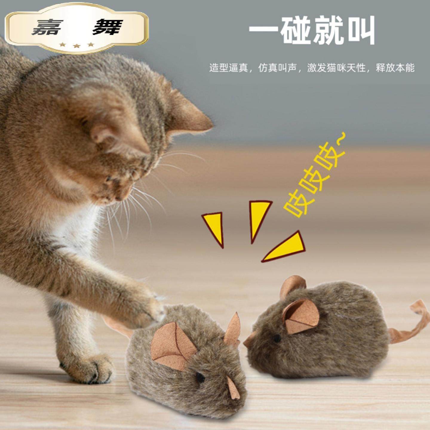 猫玩具仿真叫叫鼠智能感应发声毛绒小老鼠自嗨解闷逗猫棒宠物玩具,宠物/宠物食品及用品,逗猫棒,淘宝优惠券,粉丝福利购,淘宝优惠卷