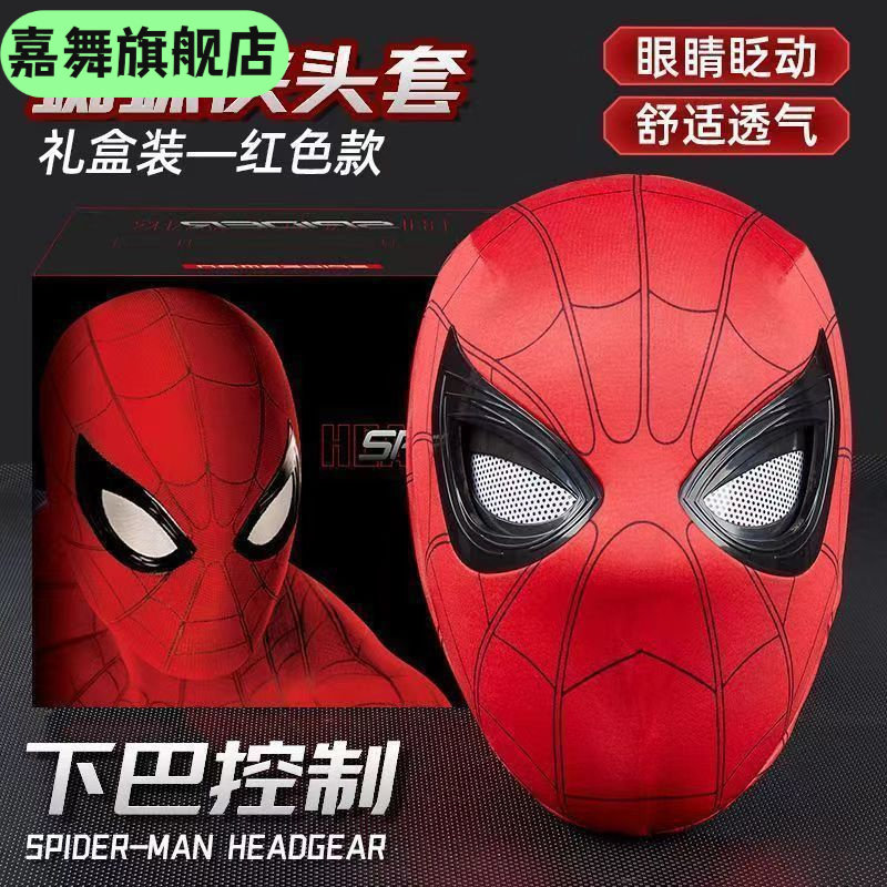 电动可眨眼触摸发光面具迈尔斯万圣节男孩头套玩具,节庆用品/礼品,面具,淘宝优惠券,粉丝福利购,淘宝优惠卷