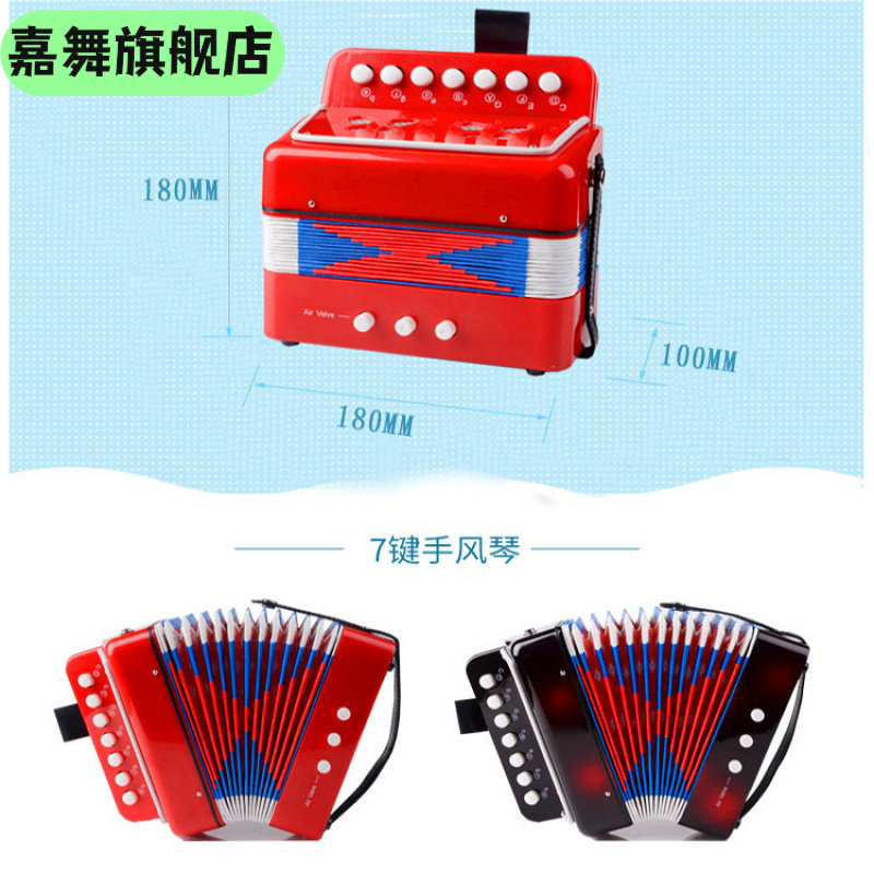 儿童键贝斯小手风琴益智娃娃玩具乐器摆摊彩盒