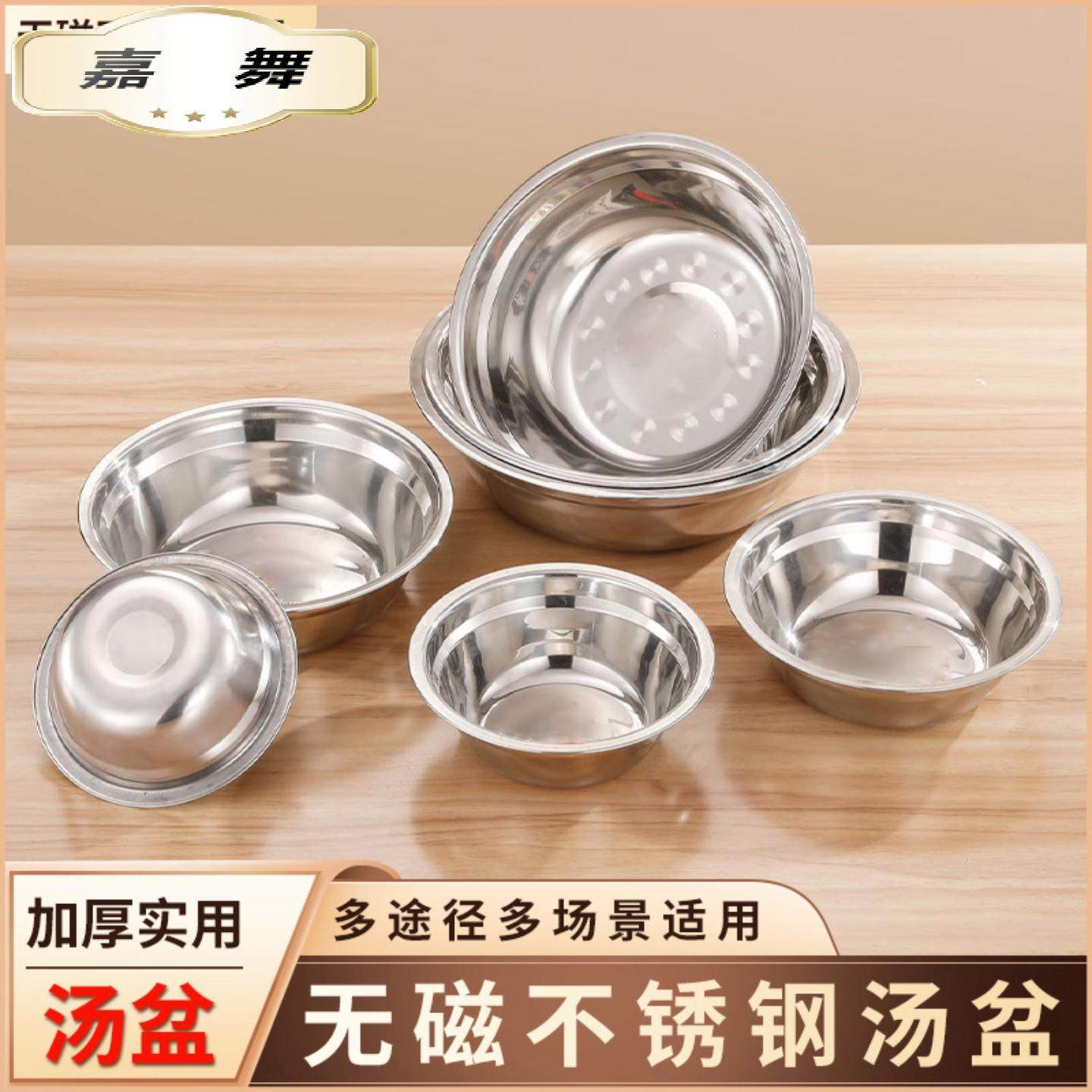 不锈钢汤盆家用汤碗加厚商用厨房和面盆洗菜盆不锈钢盆,餐饮具,洗菜盆/沥水篮/漏水筛,淘宝优惠券,粉丝福利购,淘宝优惠卷