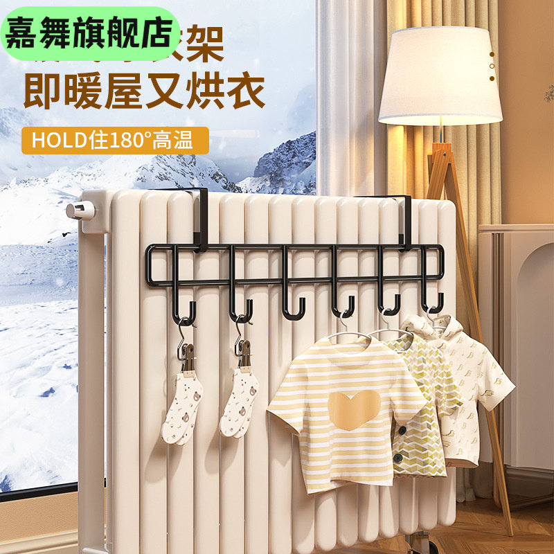 暖气片挂钩家用暖气管上的晾衣架置物架挂衣架神器凉衣架专用架子,节庆用品/礼品,婚纱衣撑/衣架,淘宝优惠券,粉丝福利购,淘宝优惠卷