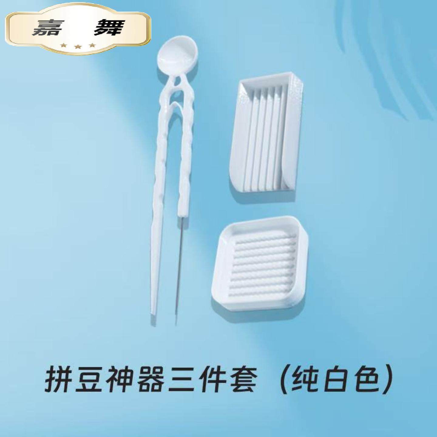 拼豆豆工具.小豆专用分豆铲豆盒豆笔整理拼图玩具辅助,玩具/童车/益智/积木/模型,拼豆/拼豆工具,淘宝优惠券,粉丝福利购,淘宝优惠卷