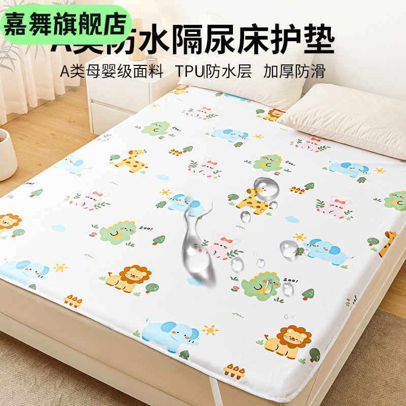 婴儿童防水隔尿垫2243