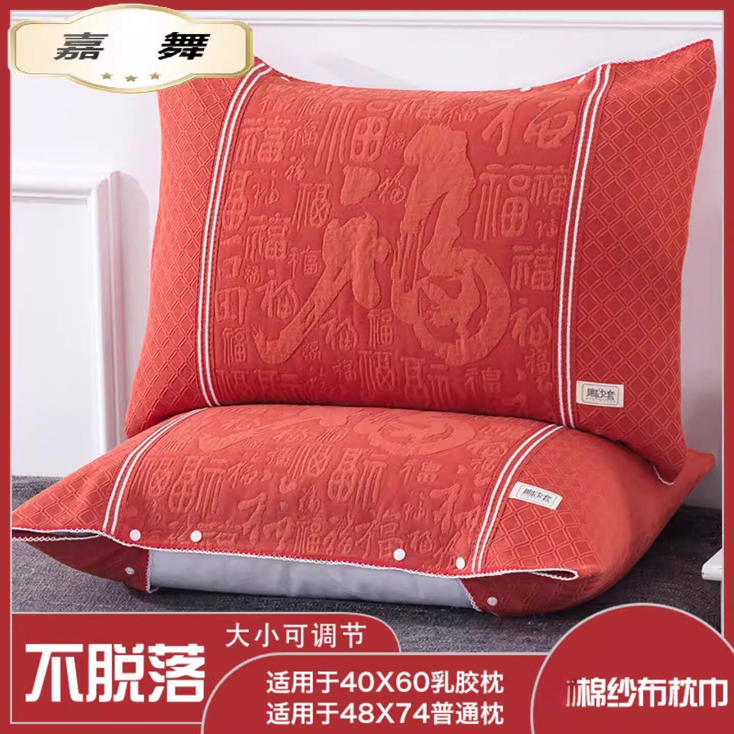 吸汗防滑按扣式纱布枕巾