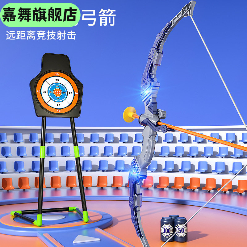 儿童弓箭玩具套装入门射击射箭弩靶全套专业吸盘家用益智运动男孩,玩具/童车/益智/积木/模型,弹弓/飞镖/射击/射箭类,淘宝优惠券,粉丝福利购,淘宝优惠卷
