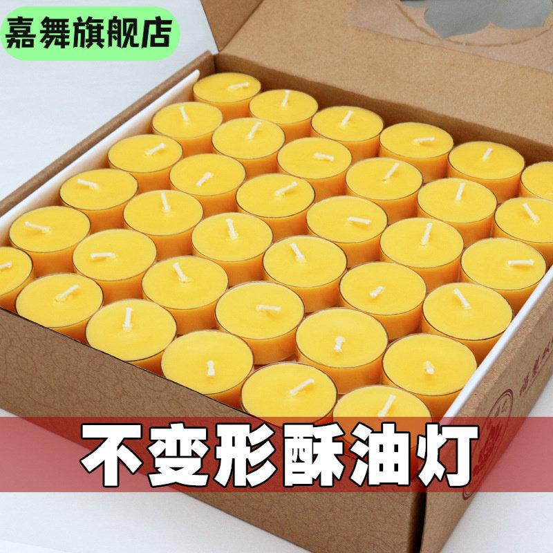 莲花型塑料酥油供佛灯