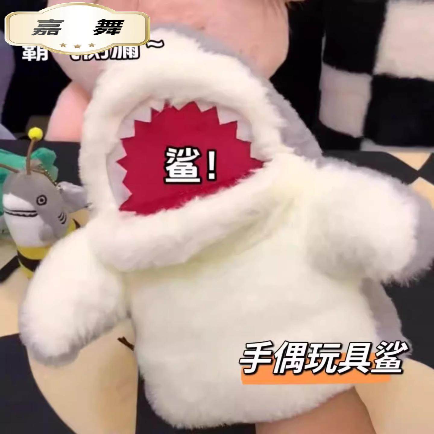 小手偶手套毛绒玩具婚礼抛洒娃娃生日礼物情侣整蛊,玩具/童车/益智/积木/模型,娃娃/配件/着替,淘宝优惠券,粉丝福利购,淘宝优惠卷