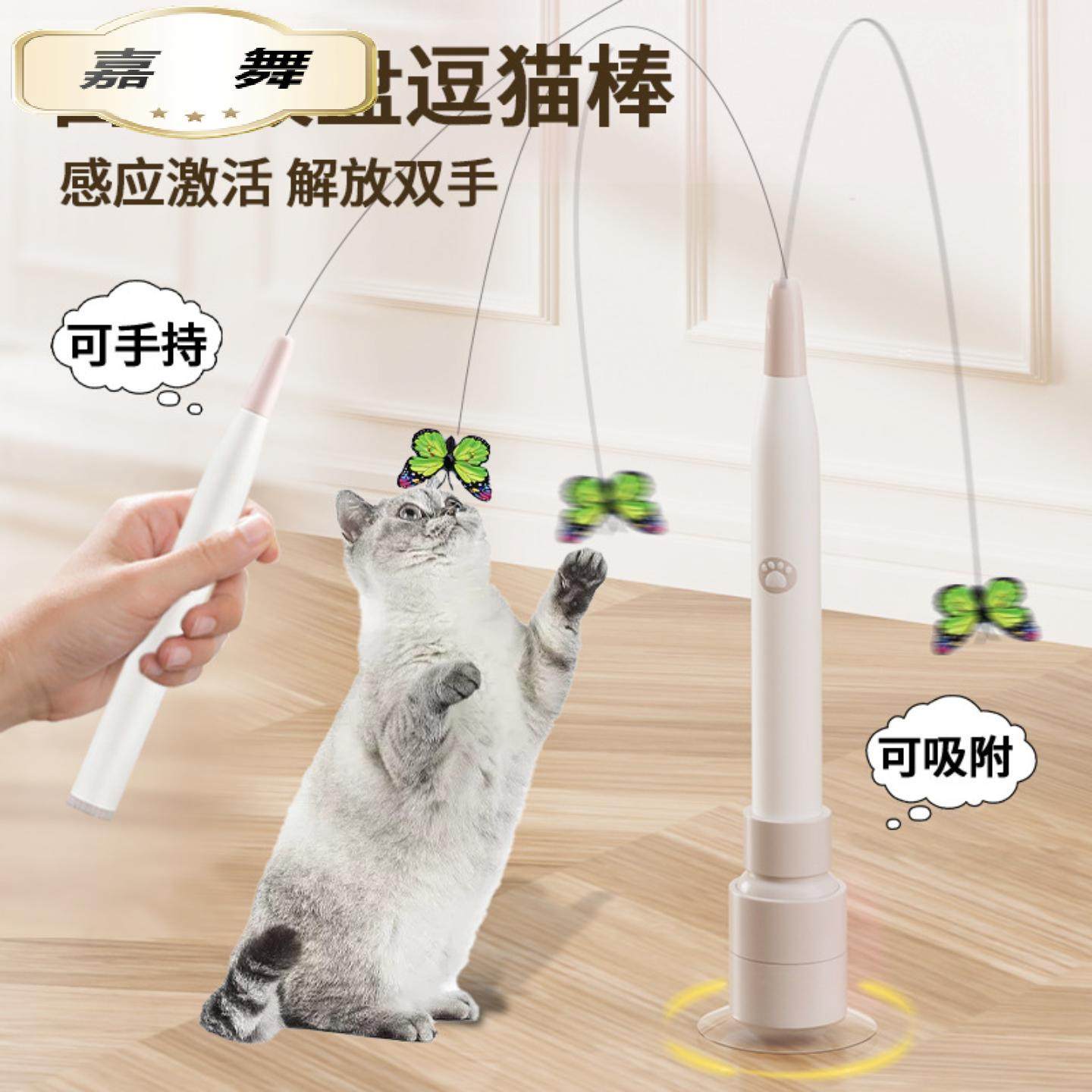吸盘电动逗猫杆自嗨解闷自动逗猫猫咪玩具可吸附可手持强力逗猫棒,宠物/宠物食品及用品,逗猫棒,淘宝优惠券,粉丝福利购,淘宝优惠卷